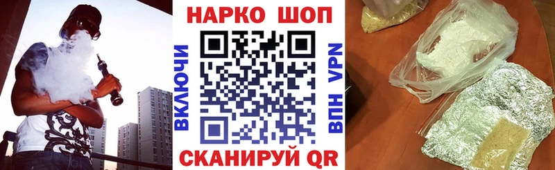 Где найти наркотики Свободный Кокаин Вейп ТГК ГАШИШ Альфа ПВП АМФЕТАМИН Канабис МЕГА ссылки Мефедрон