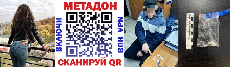 мега ССЫЛКА  Свободный  МЕТАДОН кристалл 